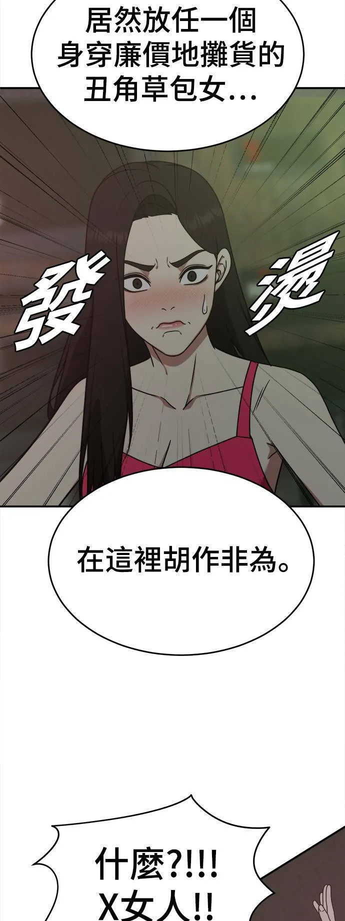 乔泰熙 6 第3页