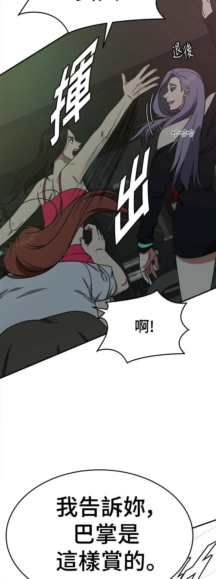 乔泰熙 6 第4页