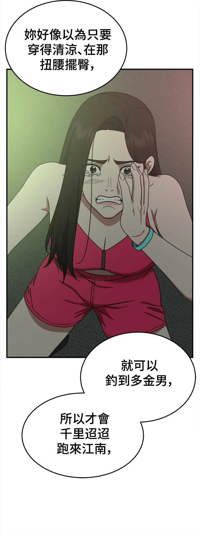 乔泰熙 6 第7页