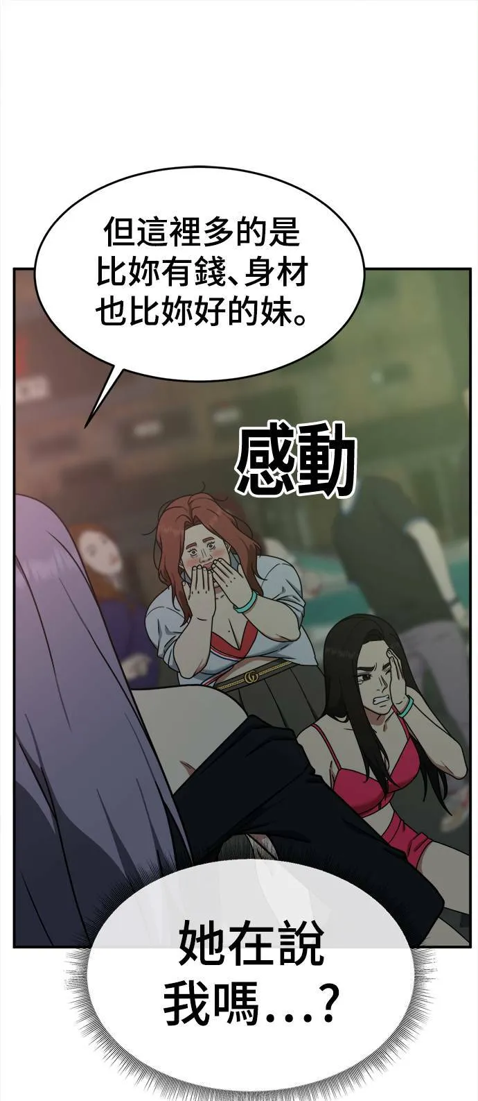 乔泰熙 6 第8页