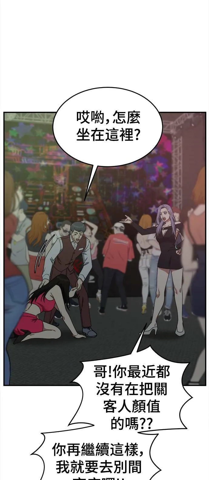 乔泰熙 6 第10页