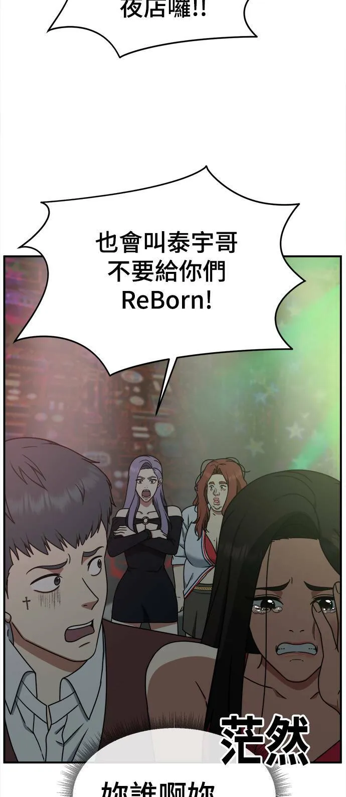 乔泰熙 6 第11页