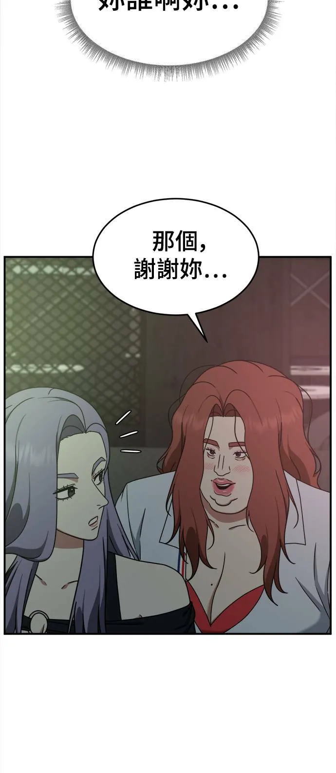乔泰熙 6 第12页