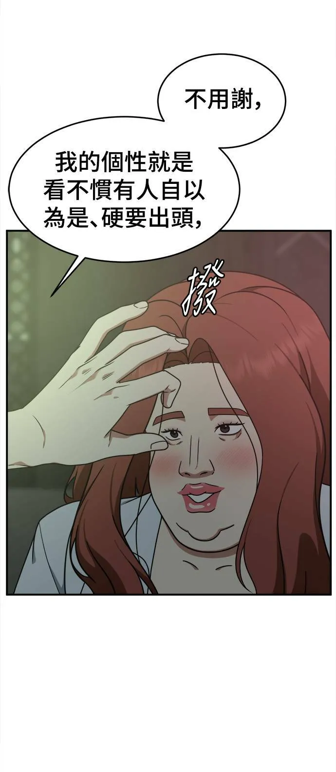 乔泰熙 6 第13页