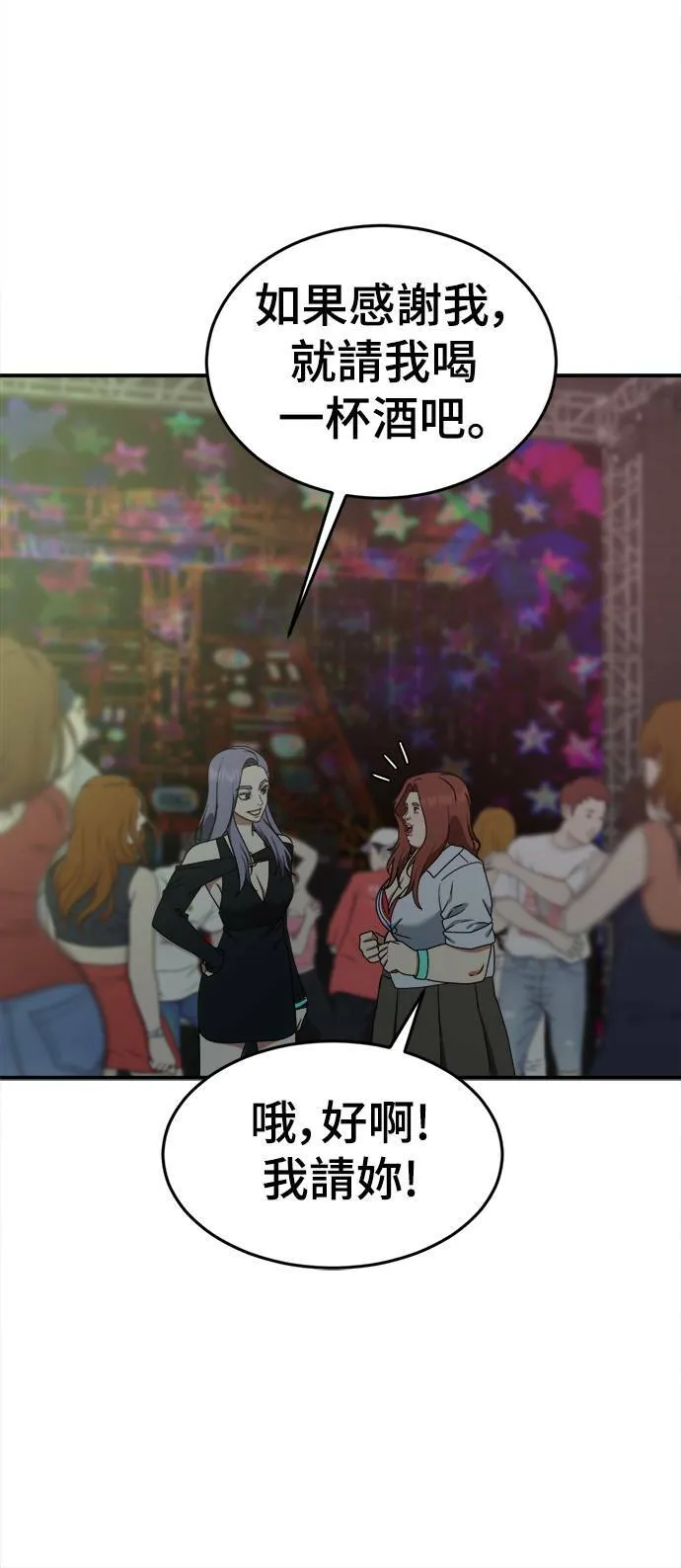 乔泰熙 6 第14页
