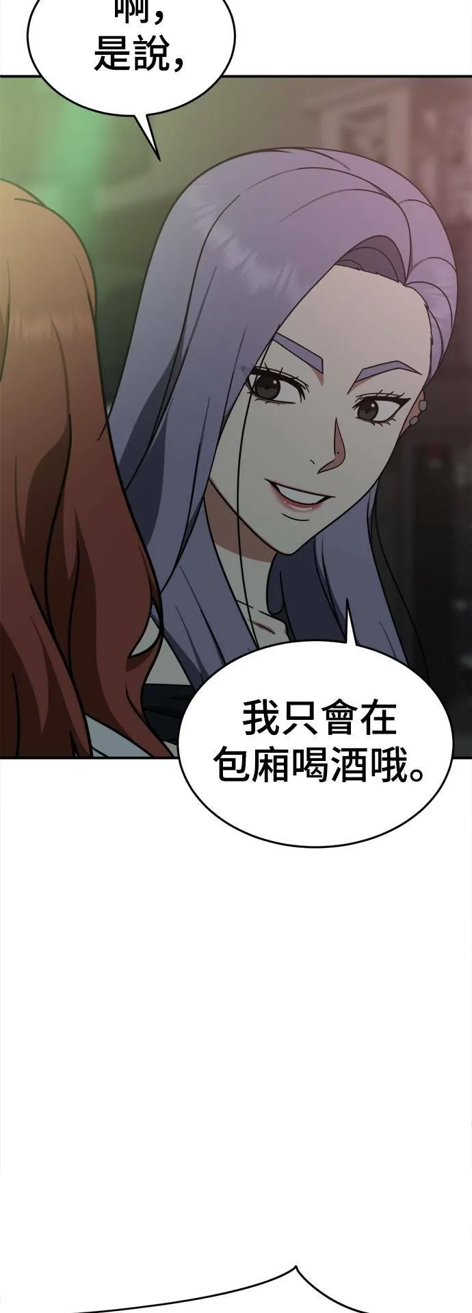 乔泰熙 6 第16页
