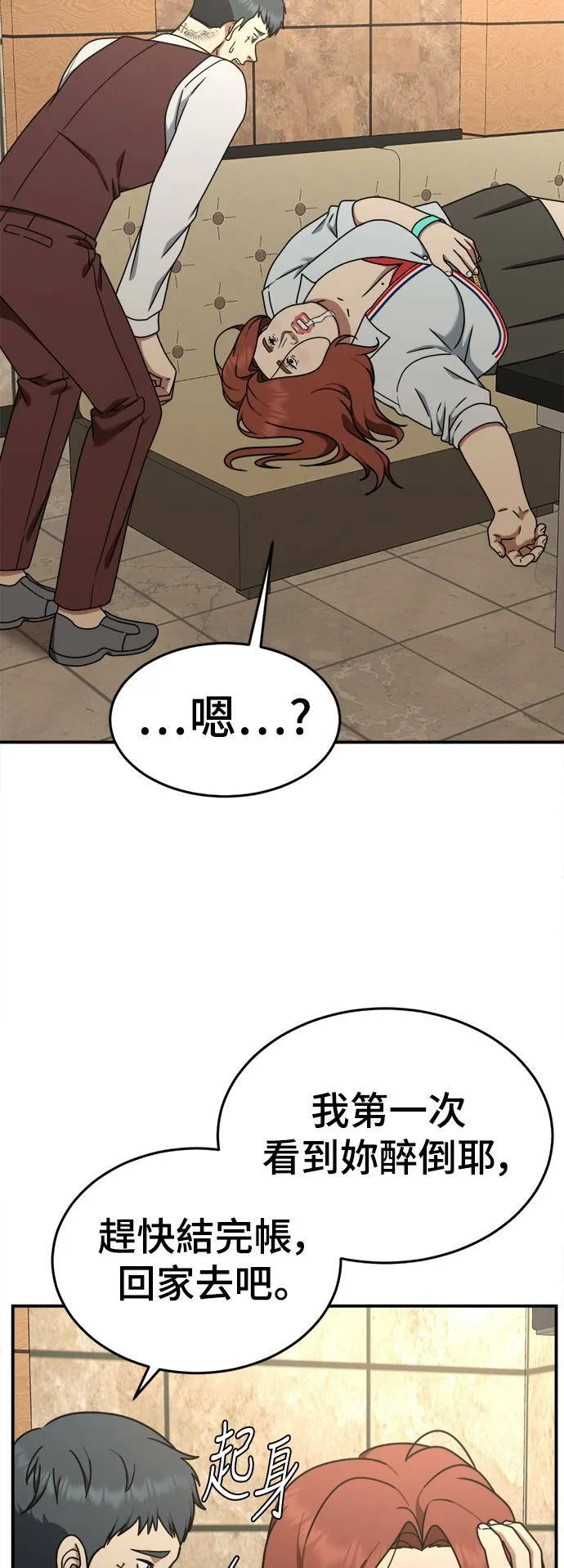 乔泰熙 6 第18页