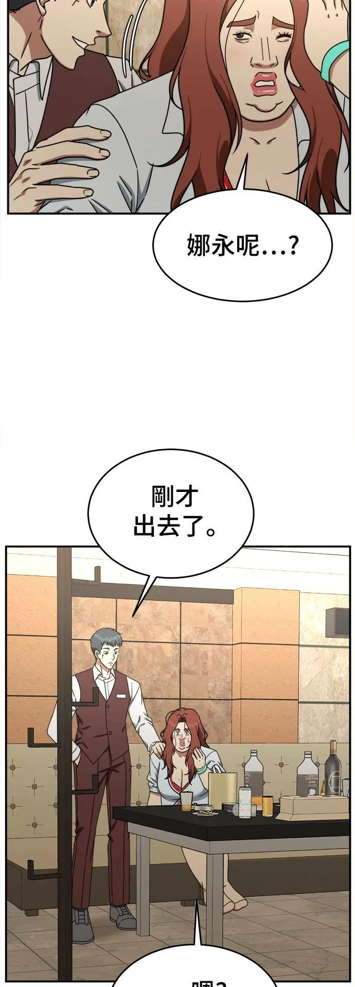 乔泰熙 6 第19页