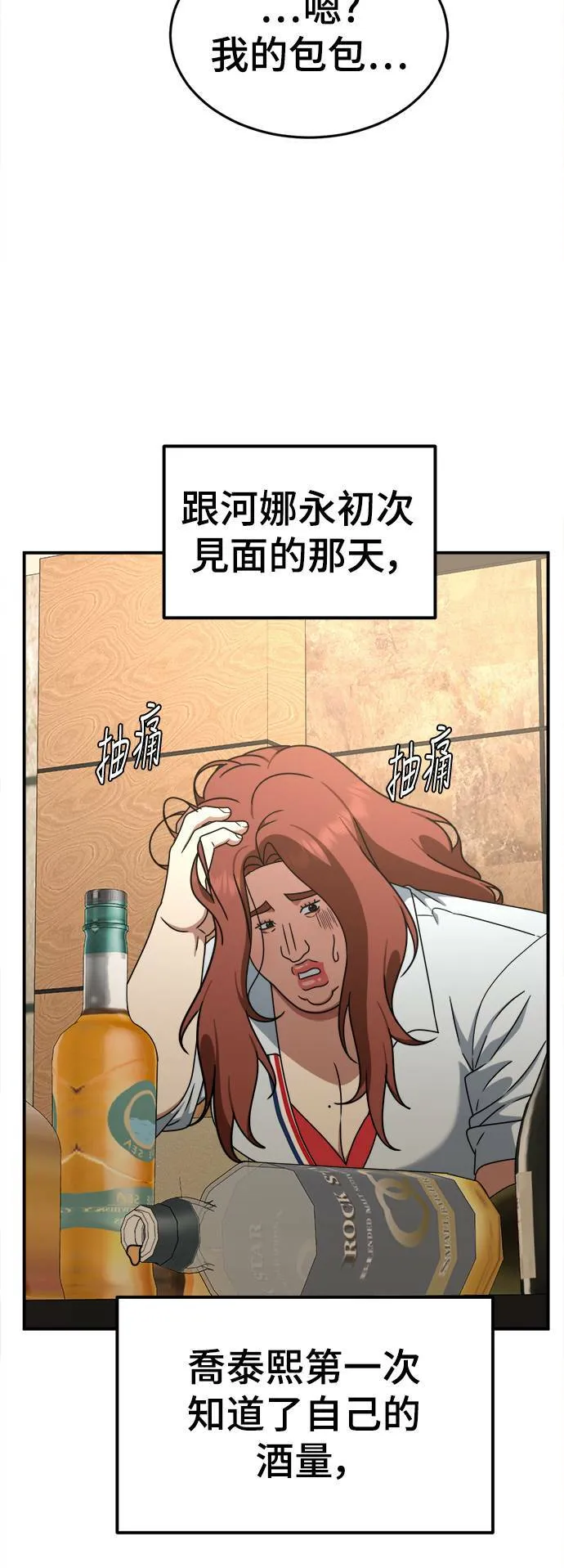 乔泰熙 6 第20页