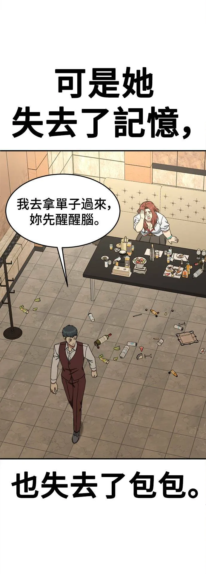 乔泰熙 6 第21页