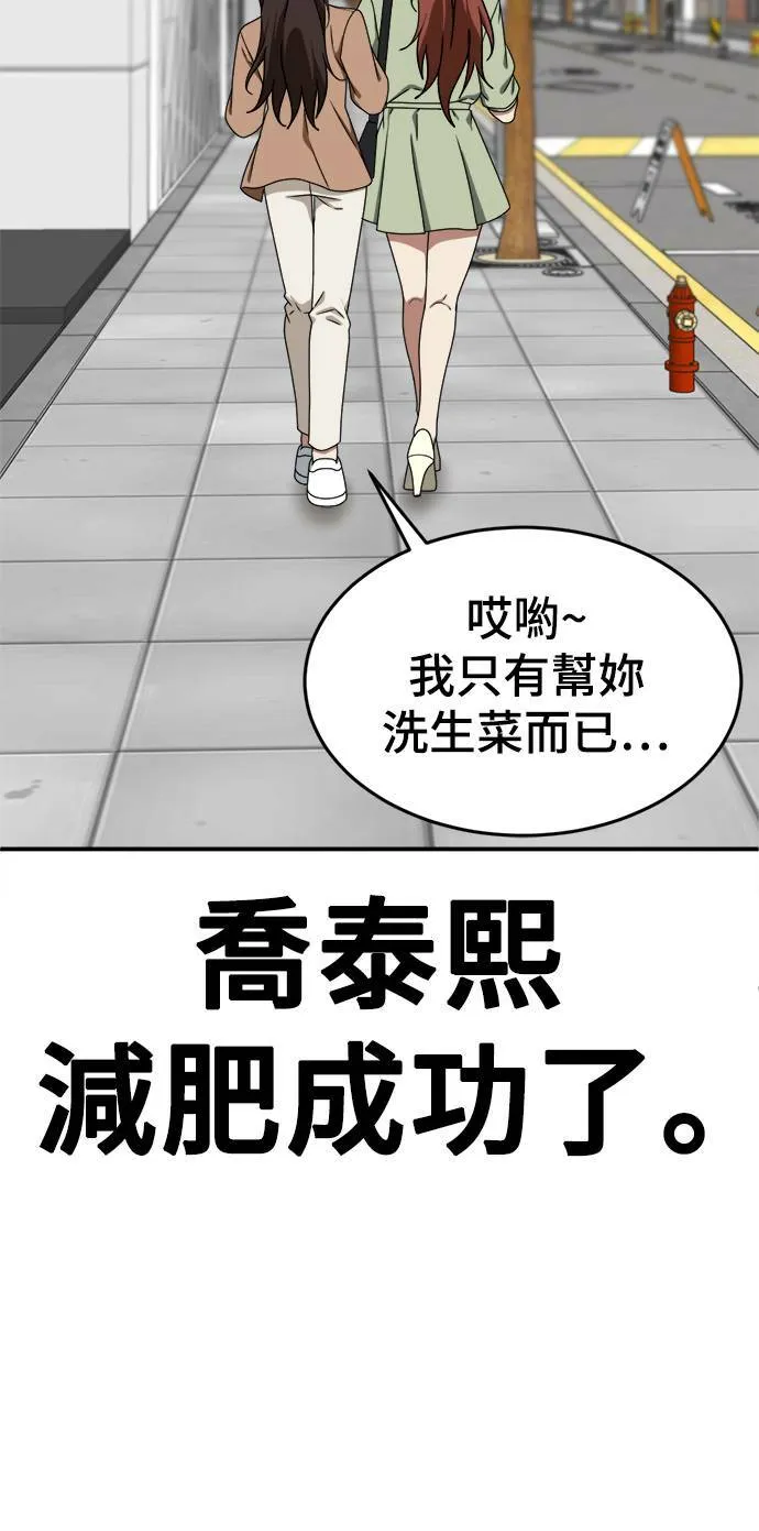乔泰熙 7 第8页