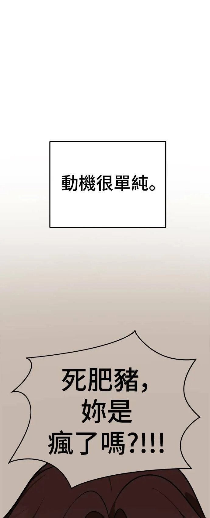 乔泰熙 7 第9页