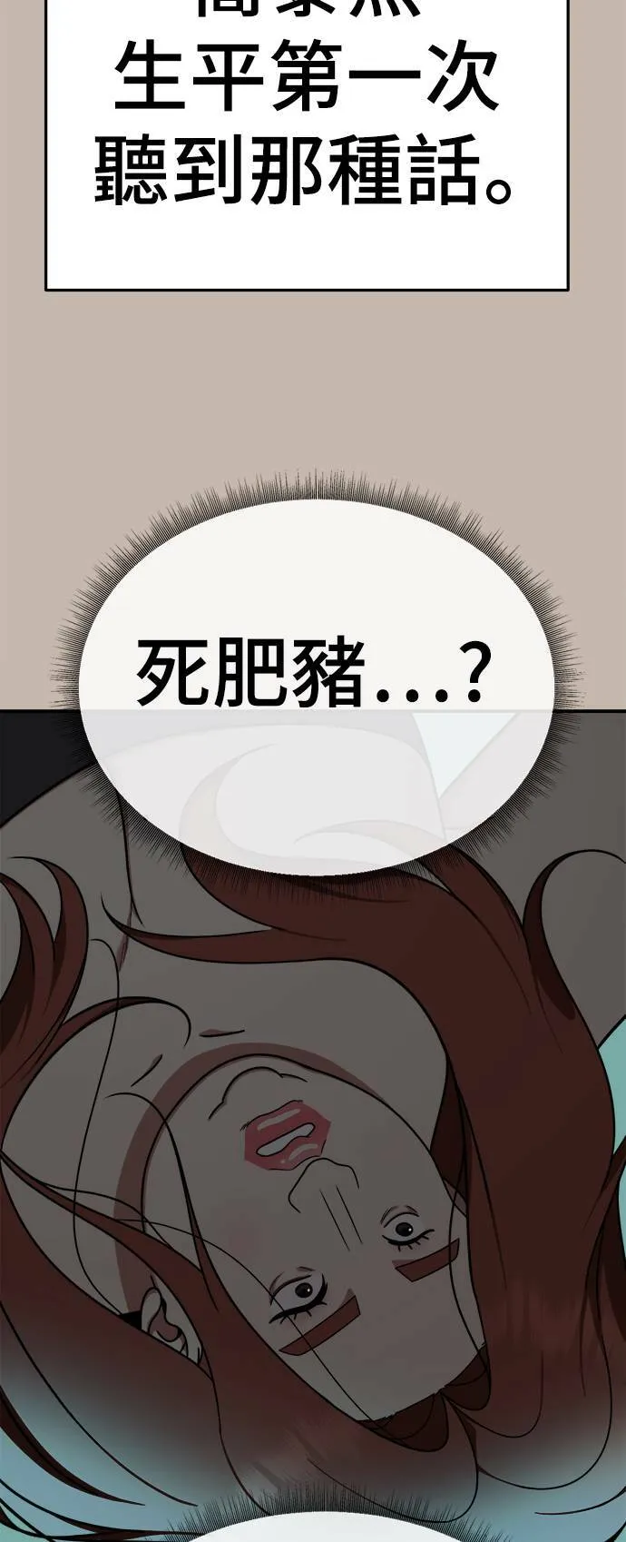 乔泰熙 7 第13页