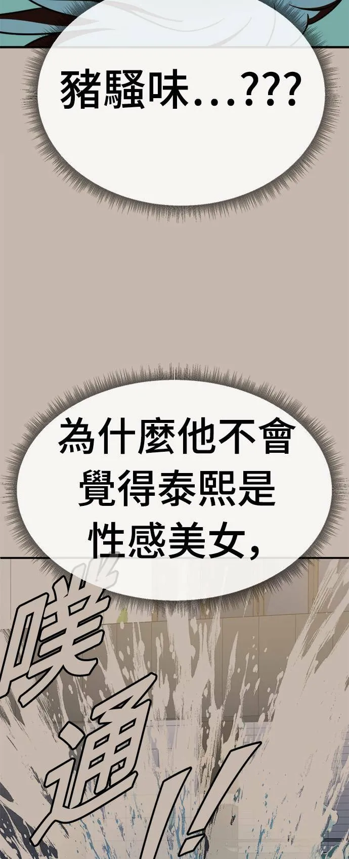 乔泰熙 7 第14页