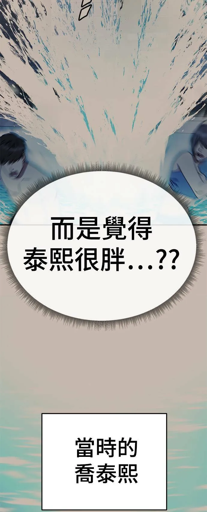乔泰熙 7 第15页