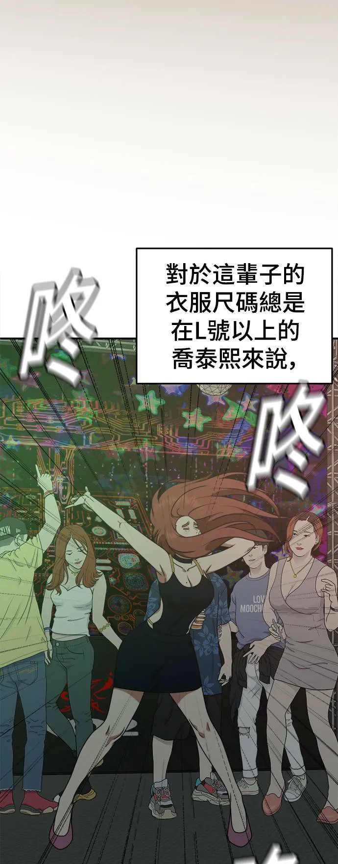 乔泰熙 7 第18页