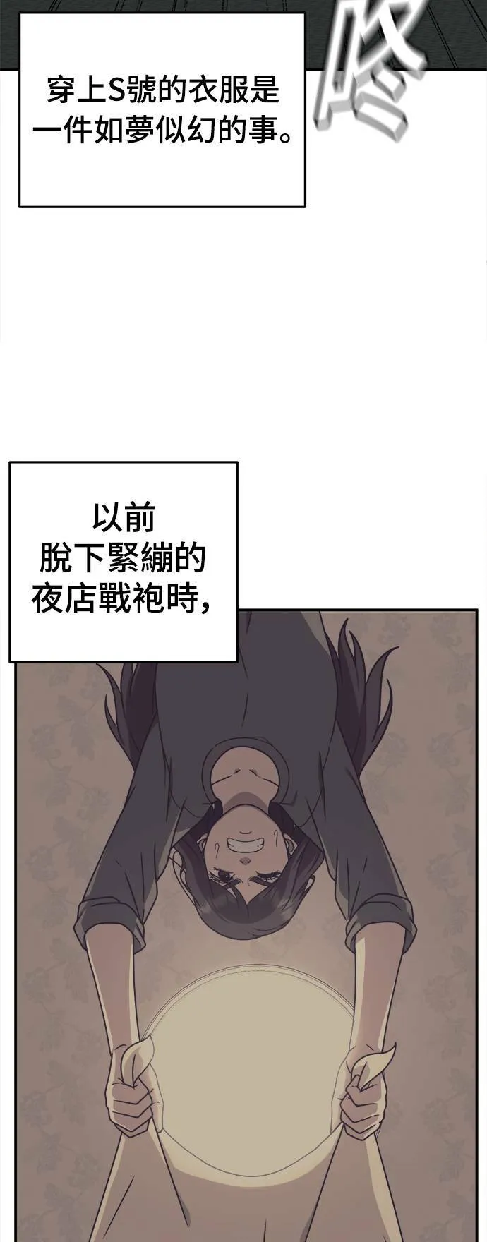 乔泰熙 7 第19页