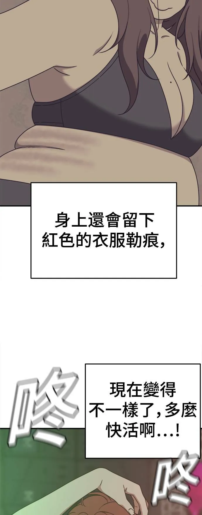 乔泰熙 7 第21页