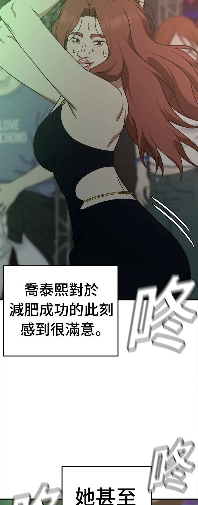 乔泰熙 7 第22页