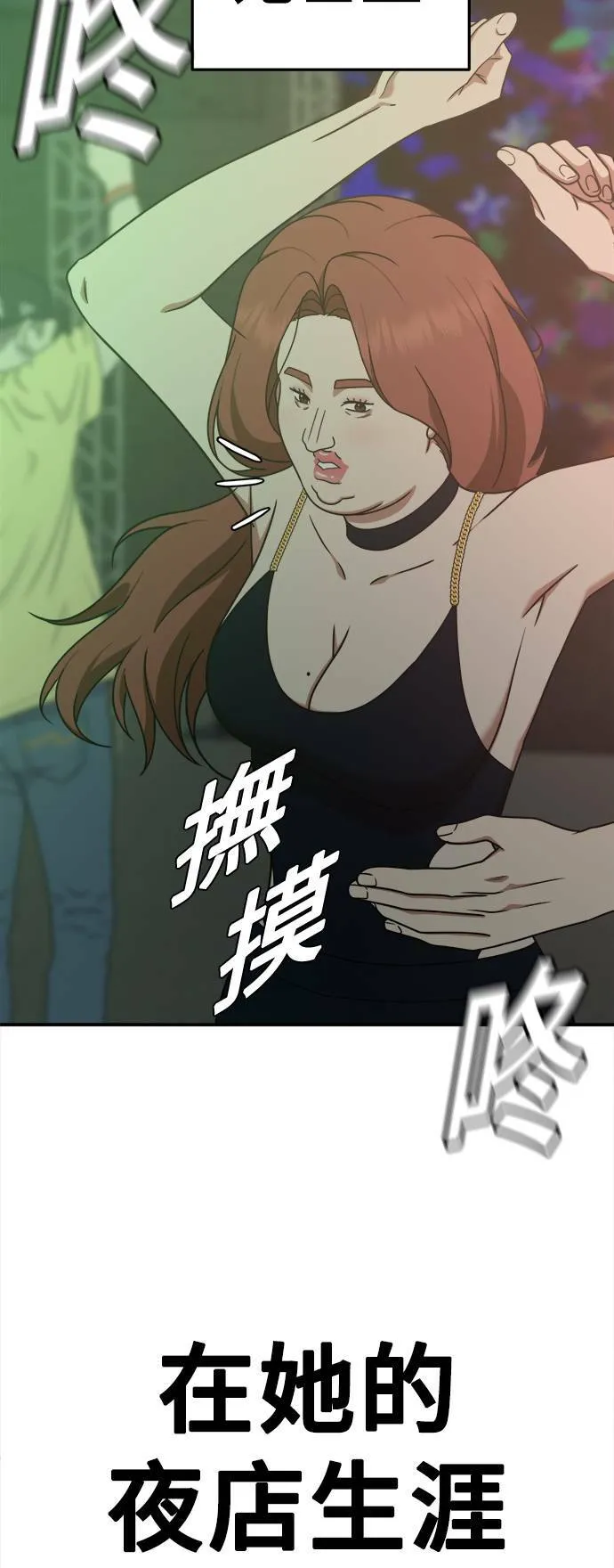 乔泰熙 7 第23页