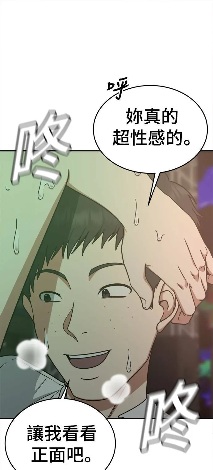 乔泰熙 7 第25页