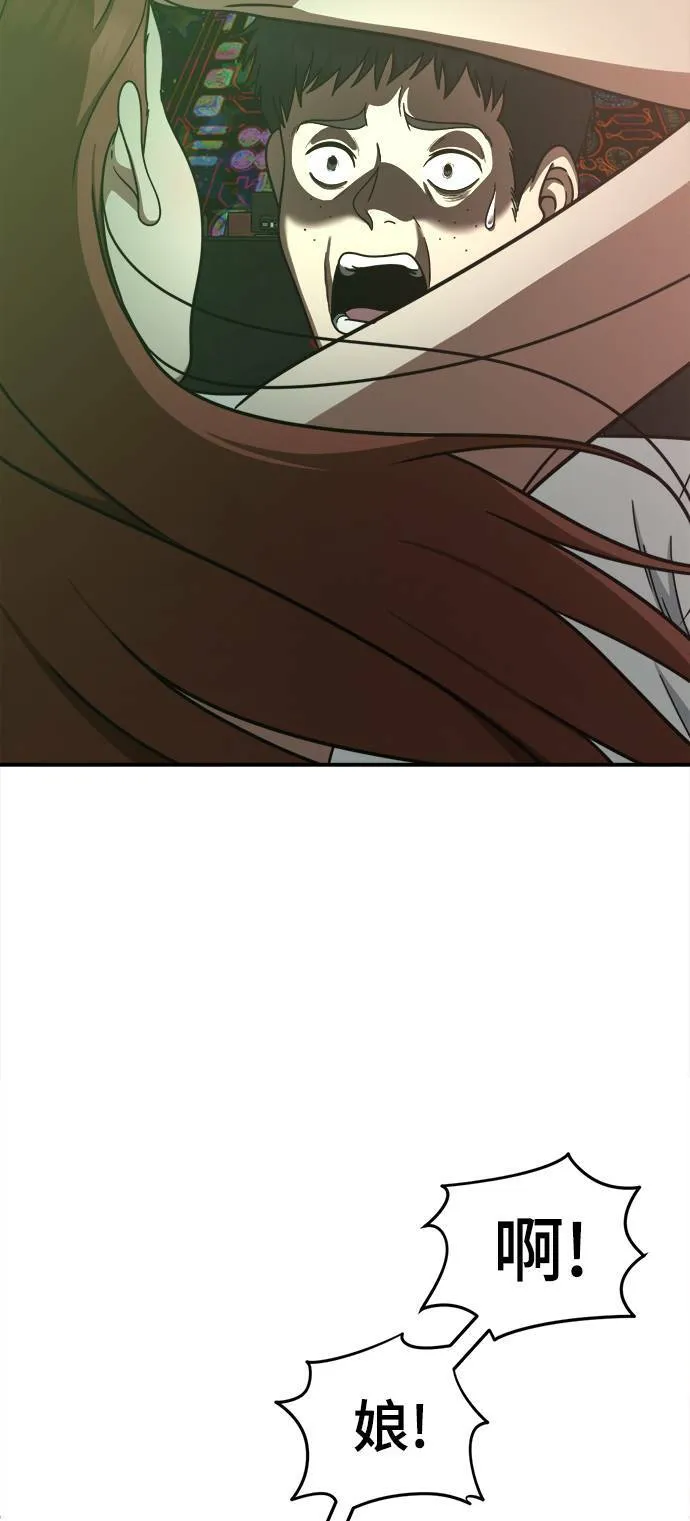 乔泰熙 7 第29页