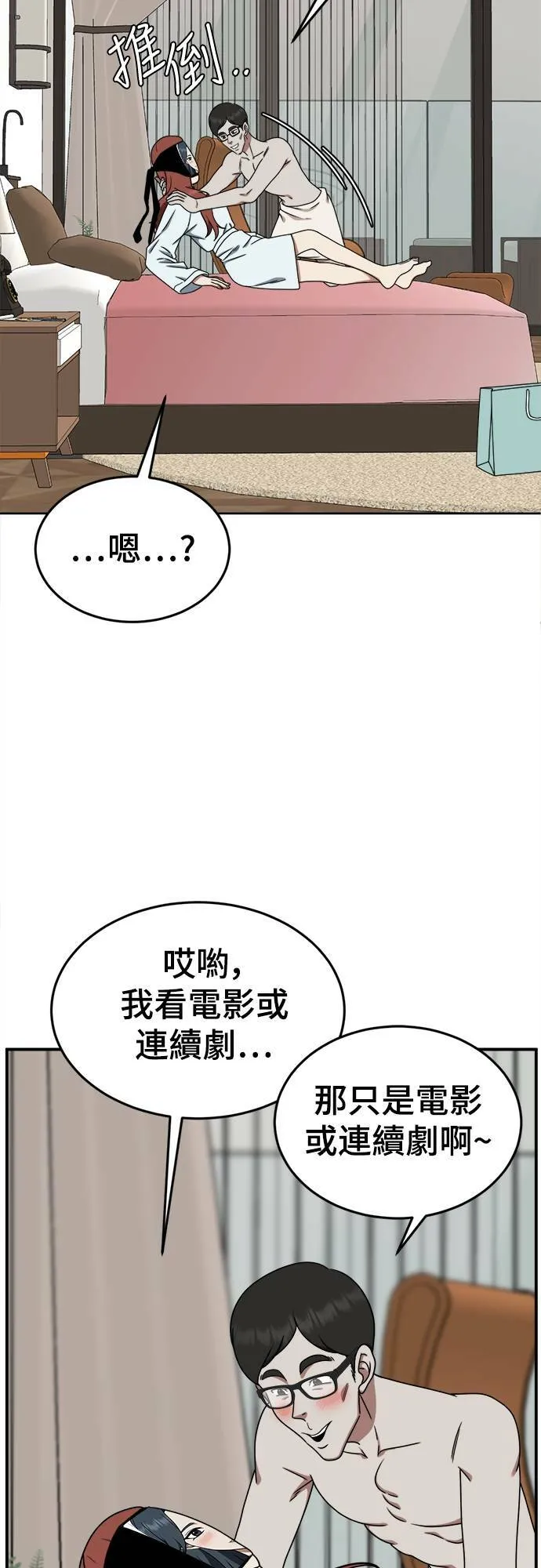 乔泰熙 8 第3页