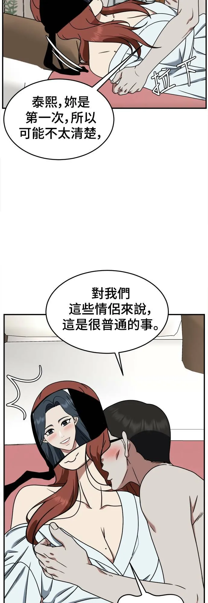 乔泰熙 8 第4页