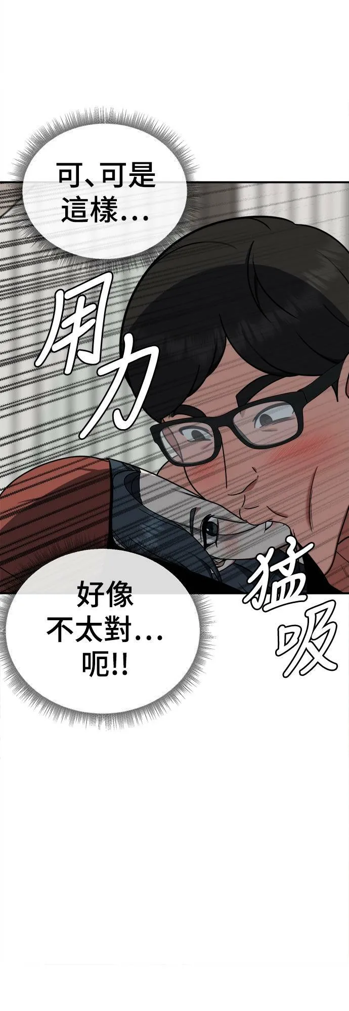 乔泰熙 8 第6页