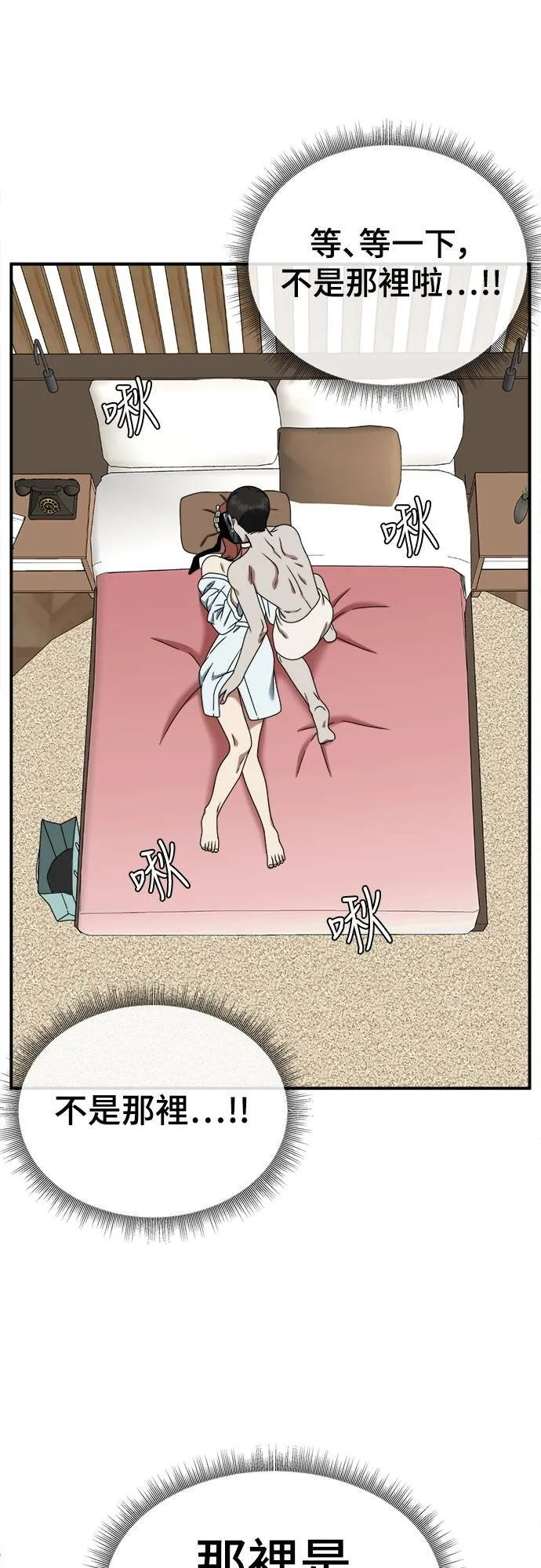 乔泰熙 8 第7页