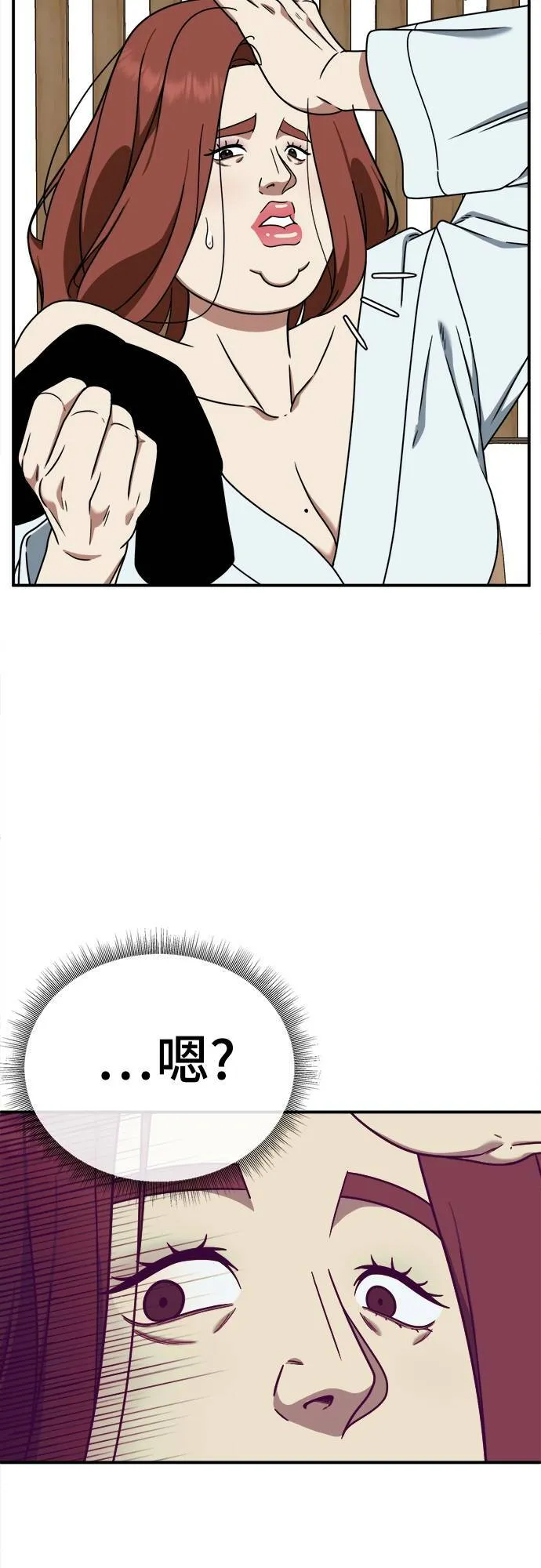 乔泰熙 8 第11页