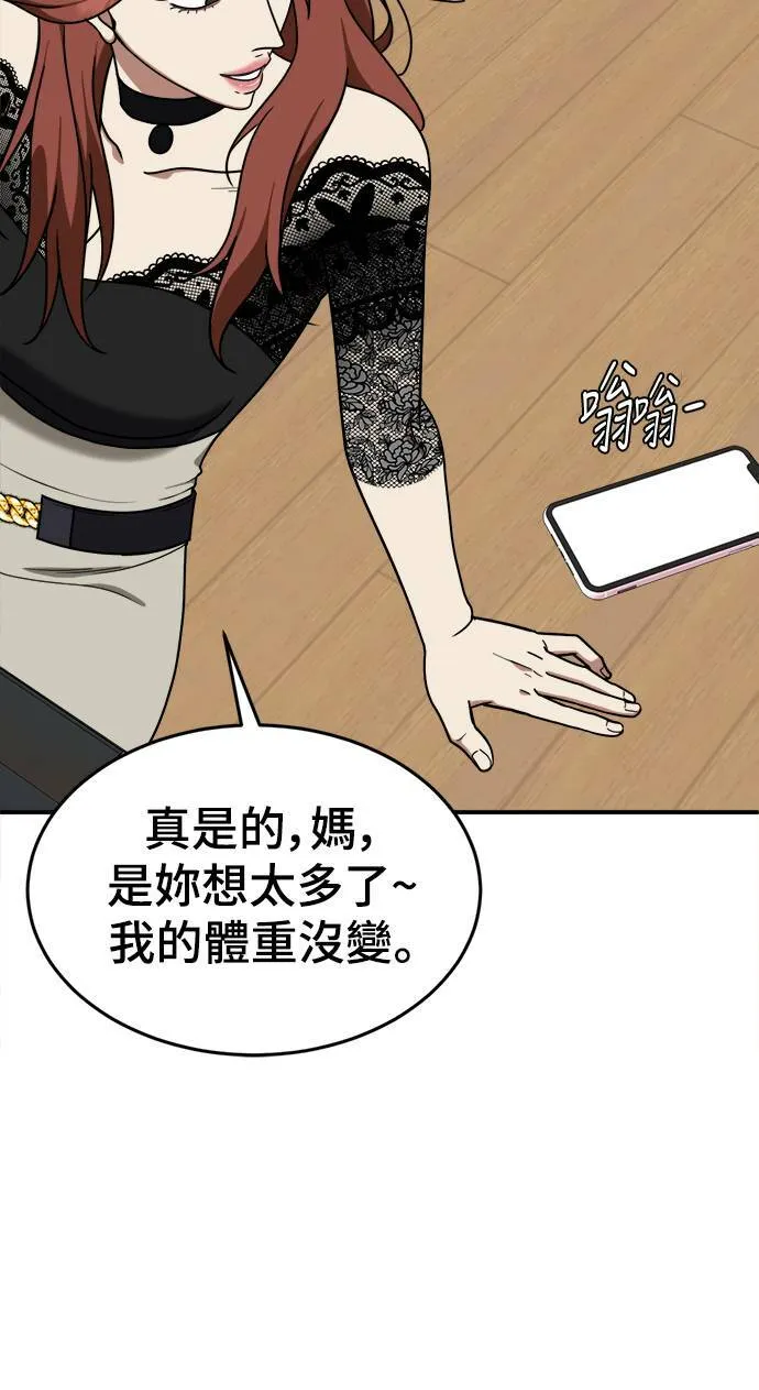 乔泰熙 10 第8页
