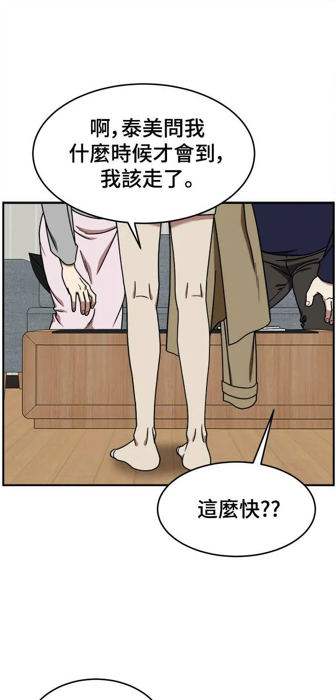 乔泰熙 10 第9页