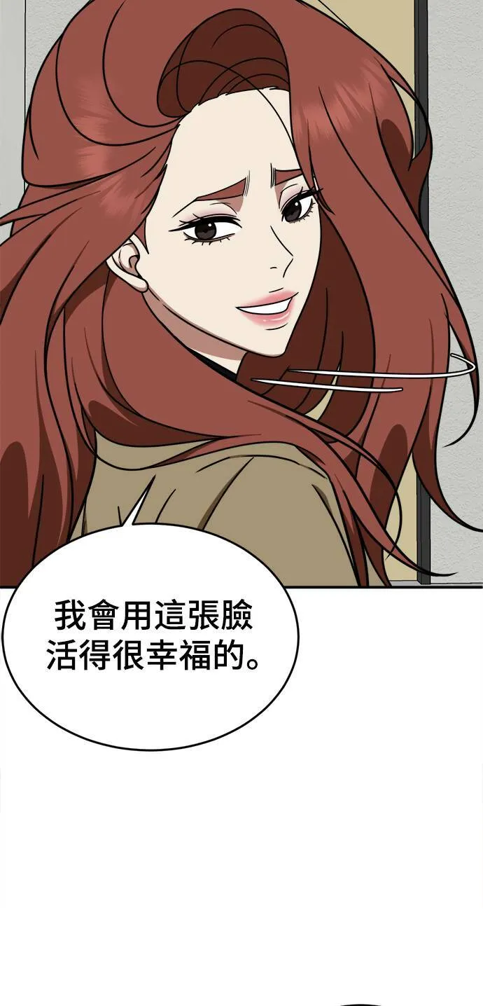 乔泰熙 10 第15页