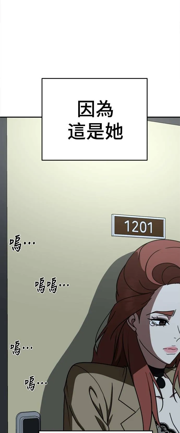乔泰熙 10 第18页