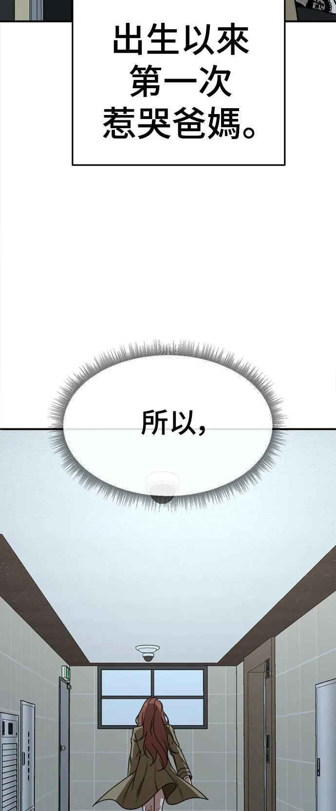 乔泰熙 10 第19页