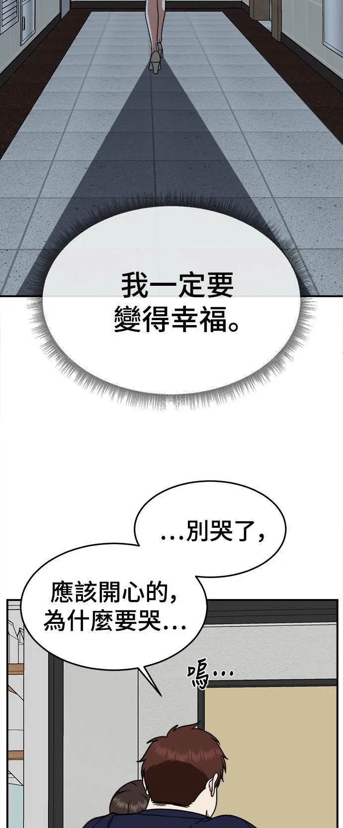 乔泰熙 10 第20页