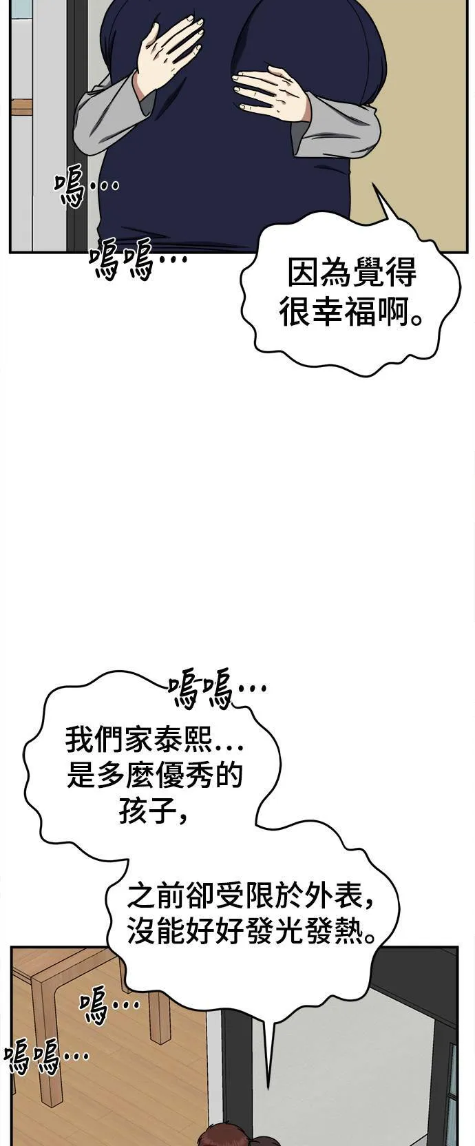 乔泰熙 10 第21页