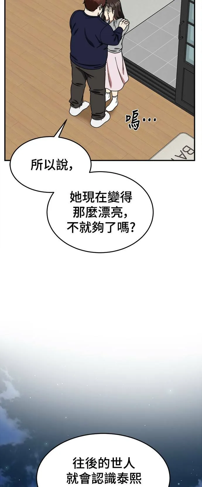 乔泰熙 10 第22页