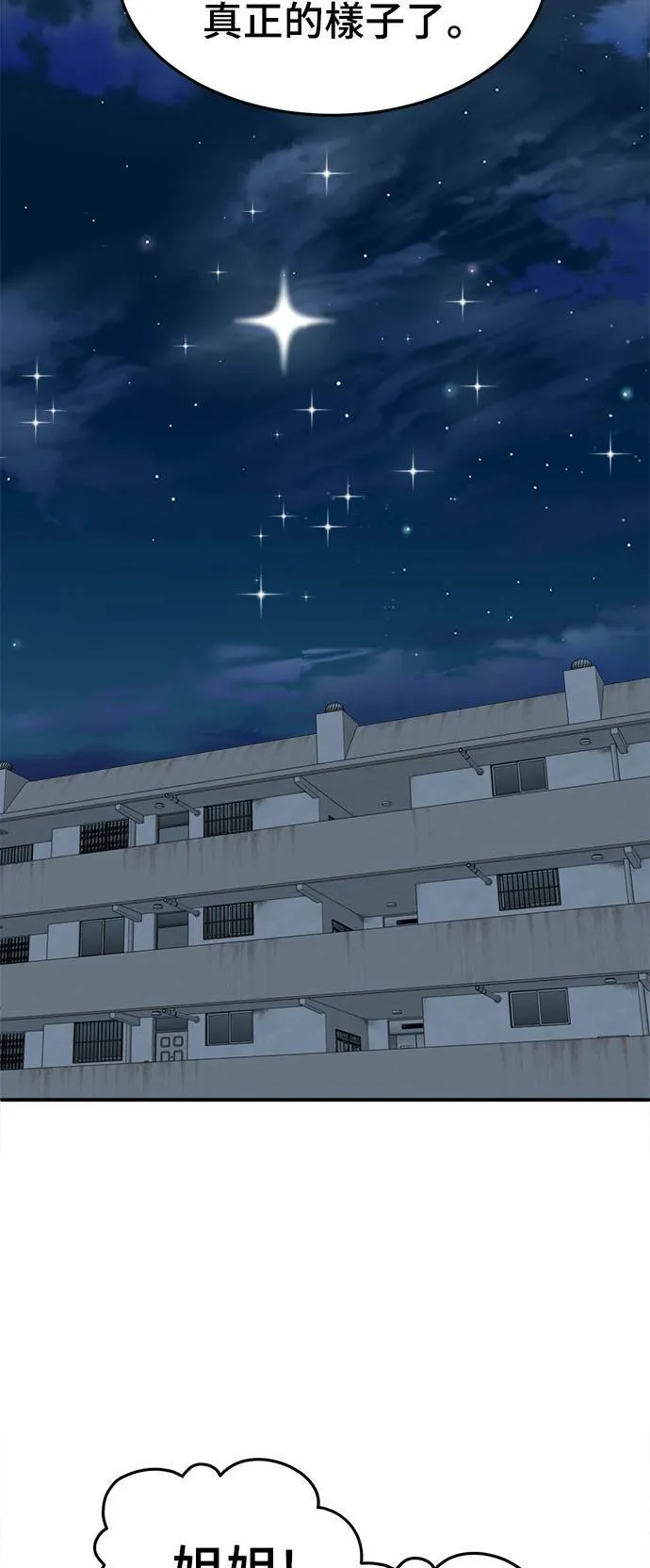乔泰熙 10 第23页
