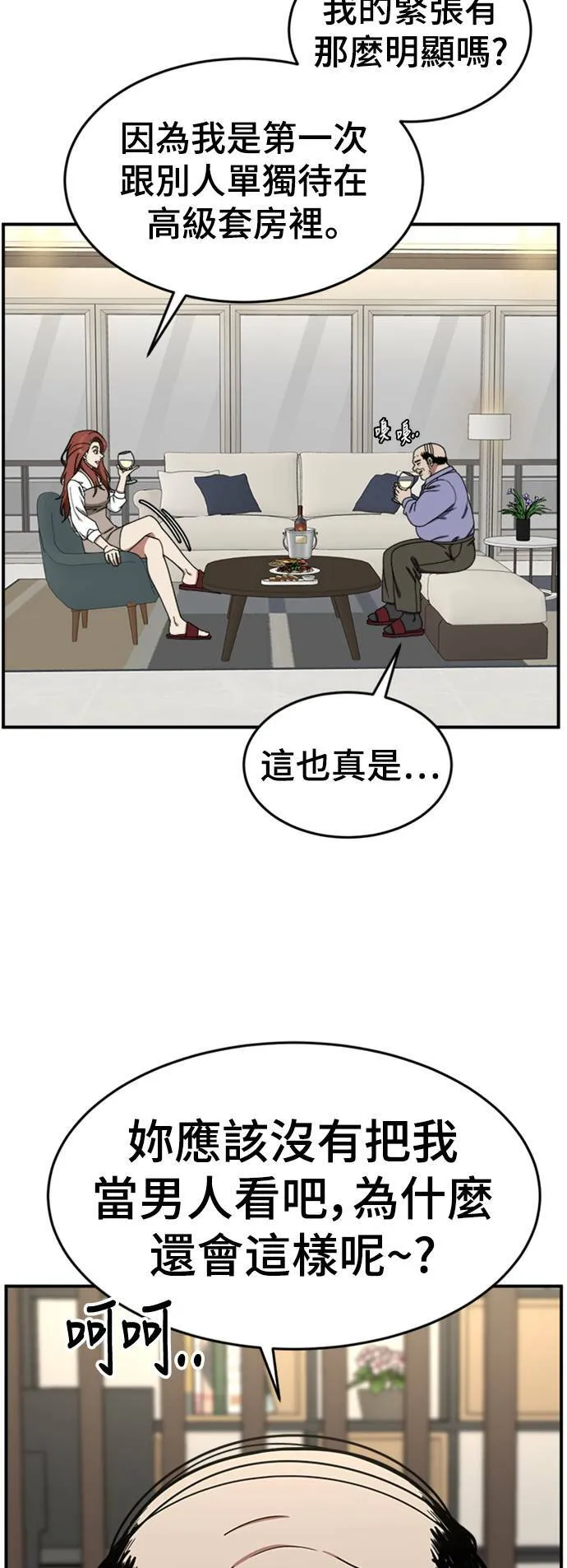 乔泰熙 13 第3页