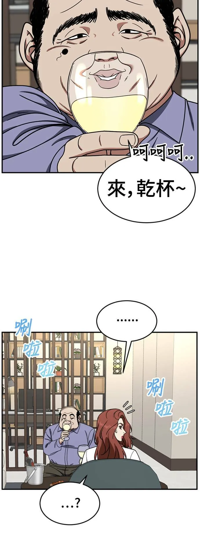 乔泰熙 13 第4页