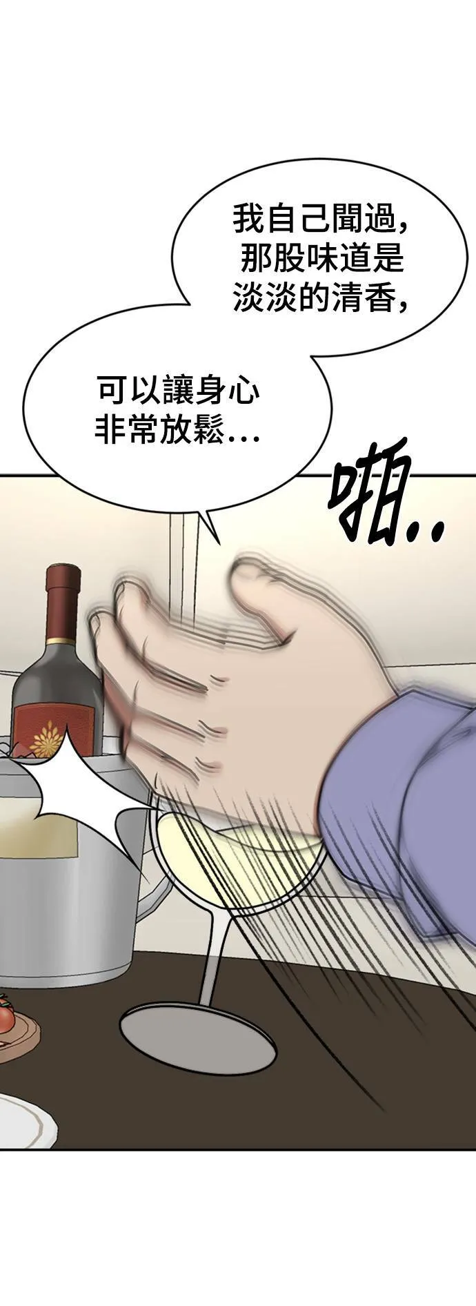 乔泰熙 13 第7页