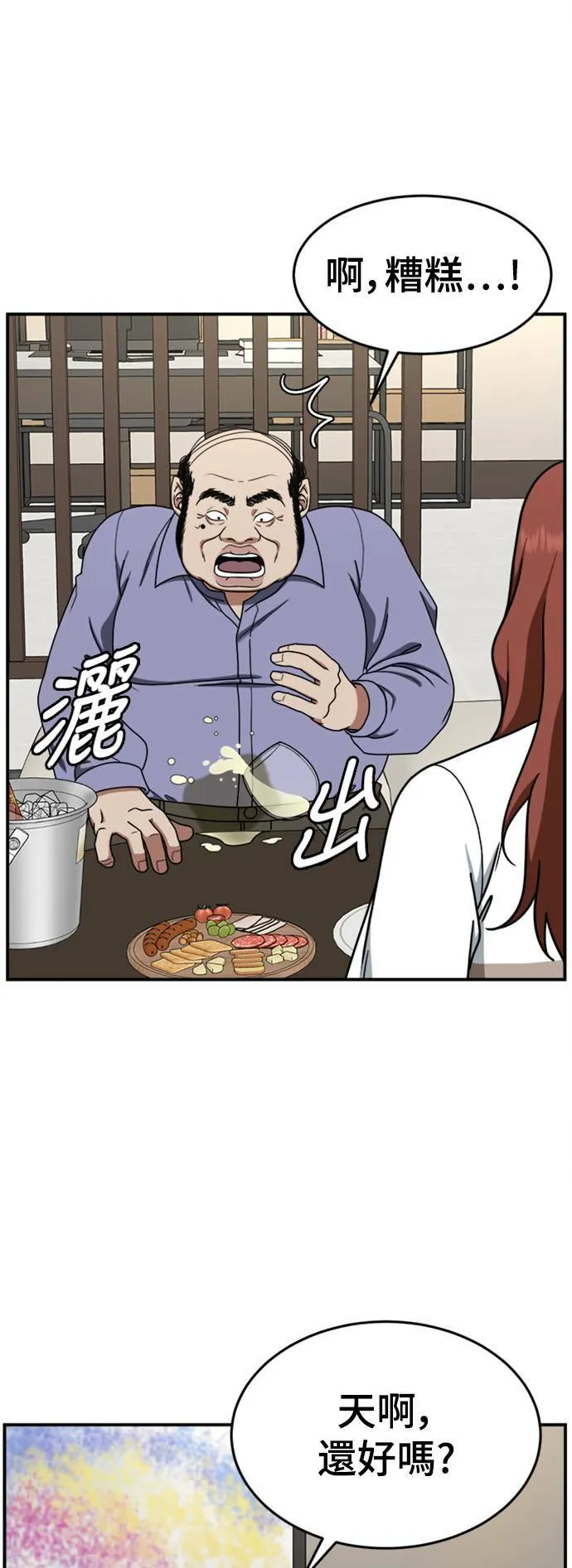 乔泰熙 13 第8页