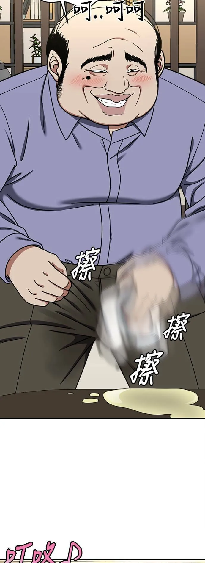 乔泰熙 13 第10页