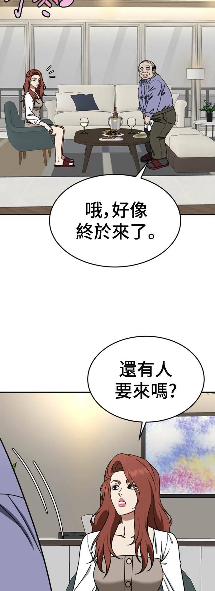 乔泰熙 13 第11页