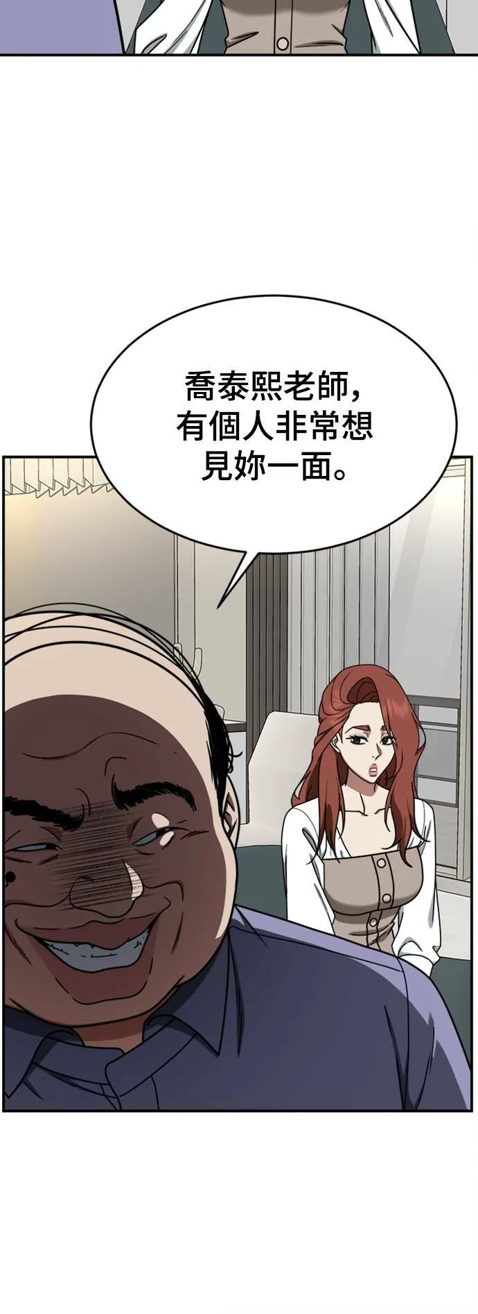 乔泰熙 13 第12页