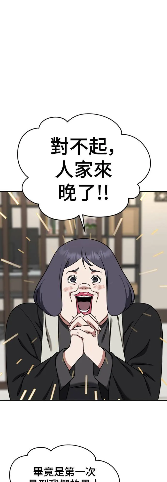 乔泰熙 13 第14页