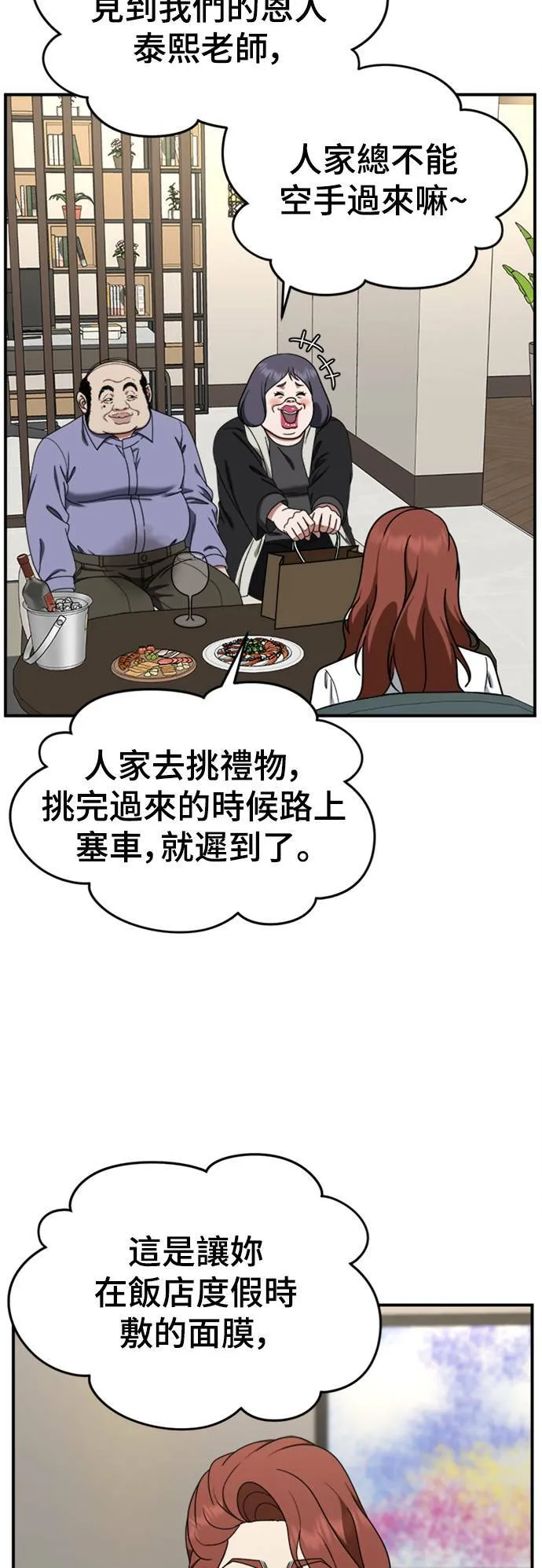 乔泰熙 13 第15页