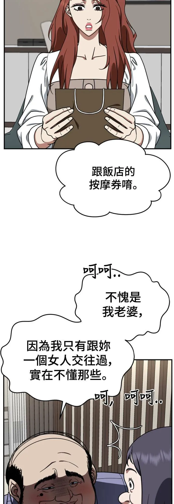 乔泰熙 13 第16页